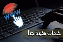 كيف تحصل على الخدمات المجانية من - بلاحدود- pla7odood.com أو تنضم لفريق العمل؟