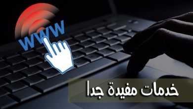 كيف تحصل على الخدمات المجانية من - بلاحدود- pla7odood.com أو تنضم لفريق العمل؟