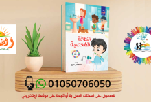 #إبداعات_الضحى .. كيف تحصل على نسختك من سلسلة غرس للدكتورة سلمى سرور ؟