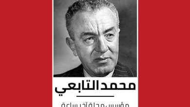 24 ديسمبر 1976.. وفاة الكاتب الكبير محمد التابعي أمير الصحافة الحديثة