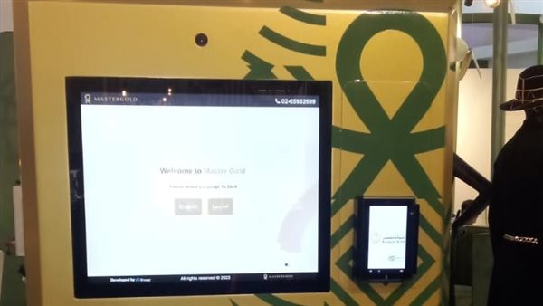 إطلاق أول ماكينة ATM لبيع سبائك الذهب للمواطنين .. اعرف التفاصيل